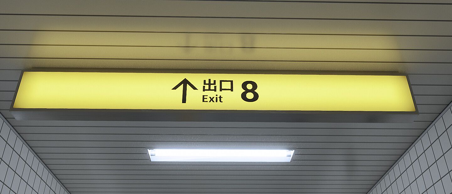 The Exit 8